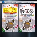 豆浆