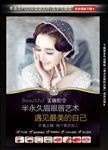 高档半永久海报挂画