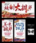 披萨