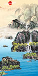 国画高山流水