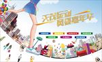 奔跑吧