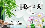 天道酬勤竹子图