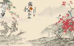 国画花鸟背景墙