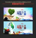 绿色天然环保产品