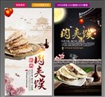 肉夹馍