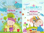 母婴海报