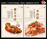 牛蹄筋