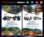 西江苗寨
