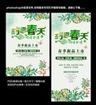 春天
