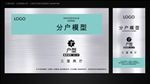 户型水牌