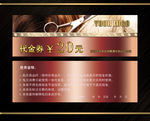 美发代金券
