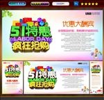 五一劳动节