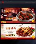 鸭肉