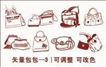 矢量包包