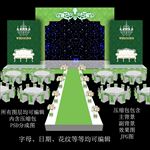 森系婚礼