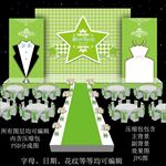 森系婚礼