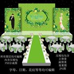 森系婚礼