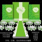 森系婚礼