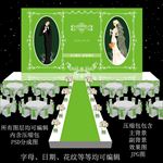 森系婚礼