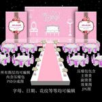 粉色婚礼