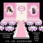 粉色婚礼