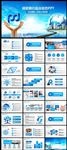 浦发银行工作总结报告蓝色PPT
