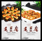 毛豆腐
