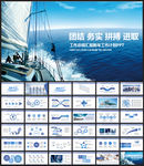 商务总结计划PPT模板