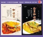 咖喱蟹