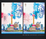 上海