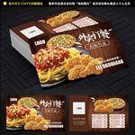 外卖卡