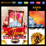 10周年聚会