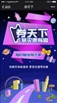 优惠活动H5页面