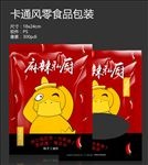 美味零食包装