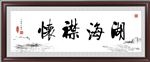 书法