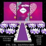 紫色婚礼