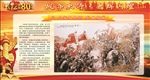 长征胜利80周年