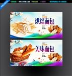 面包