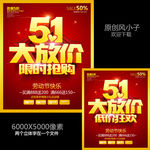 51海报