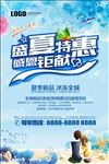 商场海报