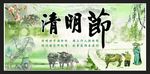 清明节海报