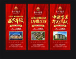 房地产易拉宝X展架
