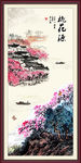 桃花源
