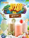 奶昔