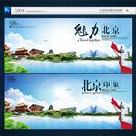 北京