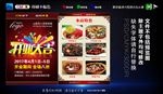 餐馆宣传单