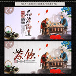 茶文化