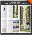 婚纱摄影三折页