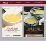 小米粥