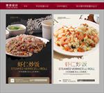 虾仁炒饭